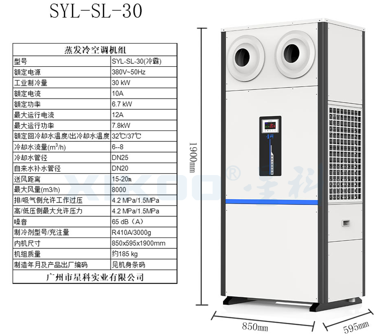 立式射流機組30參數(shù)