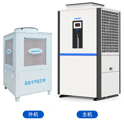 蒸發冷省電空調-崗位送風空調