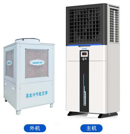 蒸發(fā)冷省電空調(diào)-立式軸流柜機