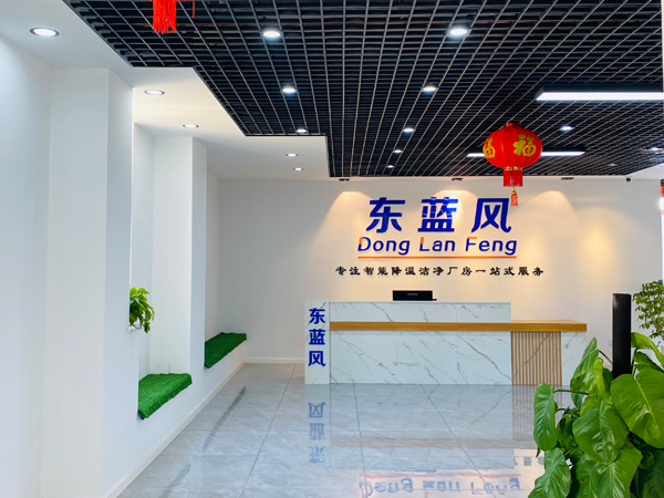 星科環(huán)保空調,工業(yè)省電空調工廠-武漢運營中心